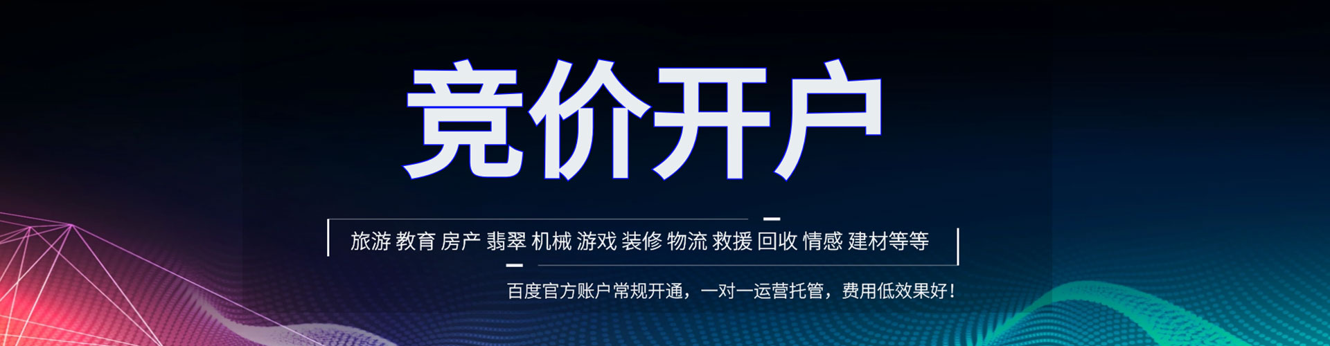 义乌百度推广优化