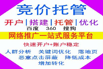 百度竞价个人开户流程详解